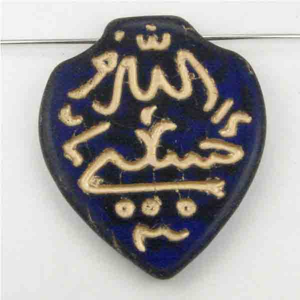 Cobalt Arrowhead 34X28 w/ Gold Arabic Writing